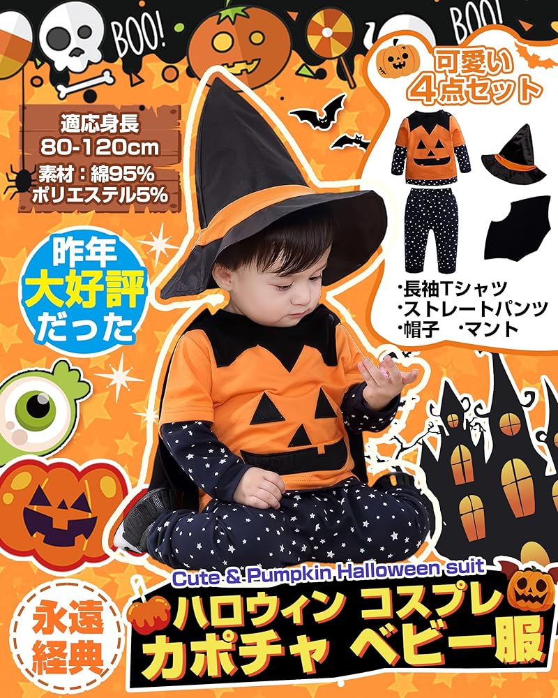 Amazon.co.jp: [GOKEI] ハロウィン衣装 ハロウィン カボチャ